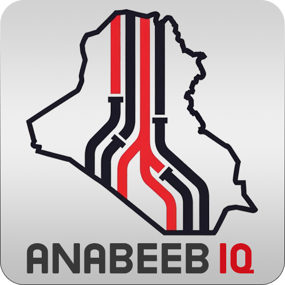 الشركة الرائدة للأنابيب البلاستيكية في العراق | شركة أنابيب العراق Logo